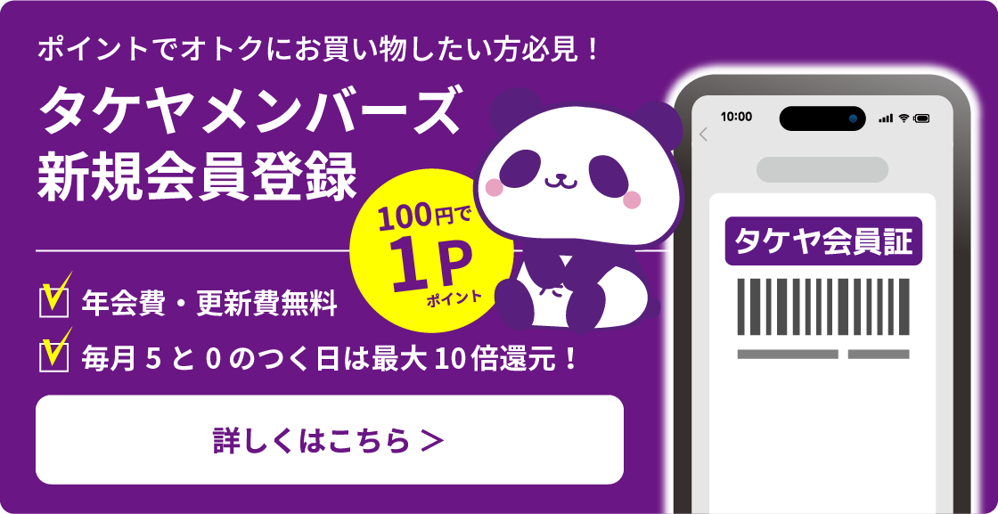 多慶屋 公式サイト